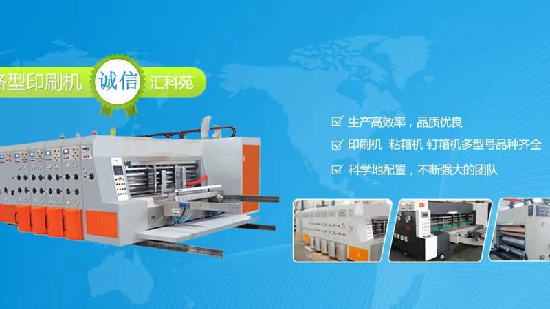 高速模切机：规格尺寸背后的工艺考量